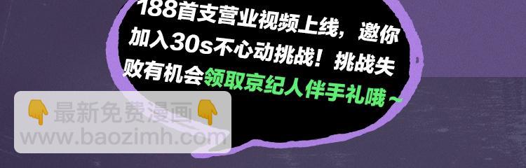 188限定团营业-妹叔专场-第63话