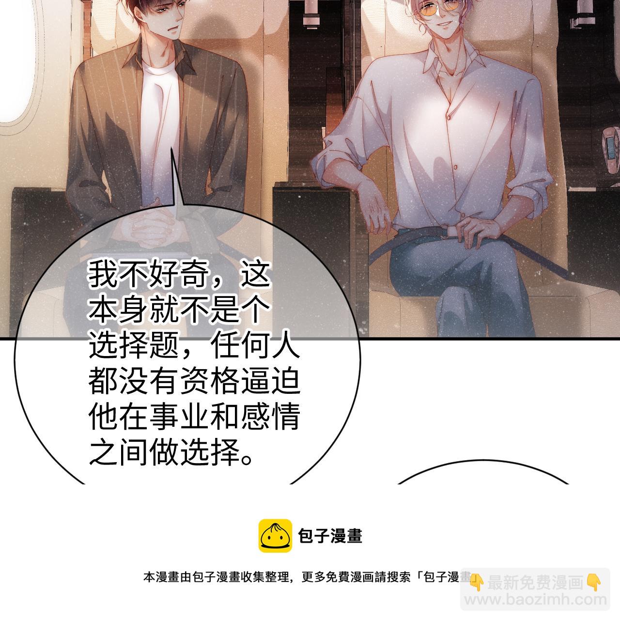 第61话 紧逼(1/2)-第65话