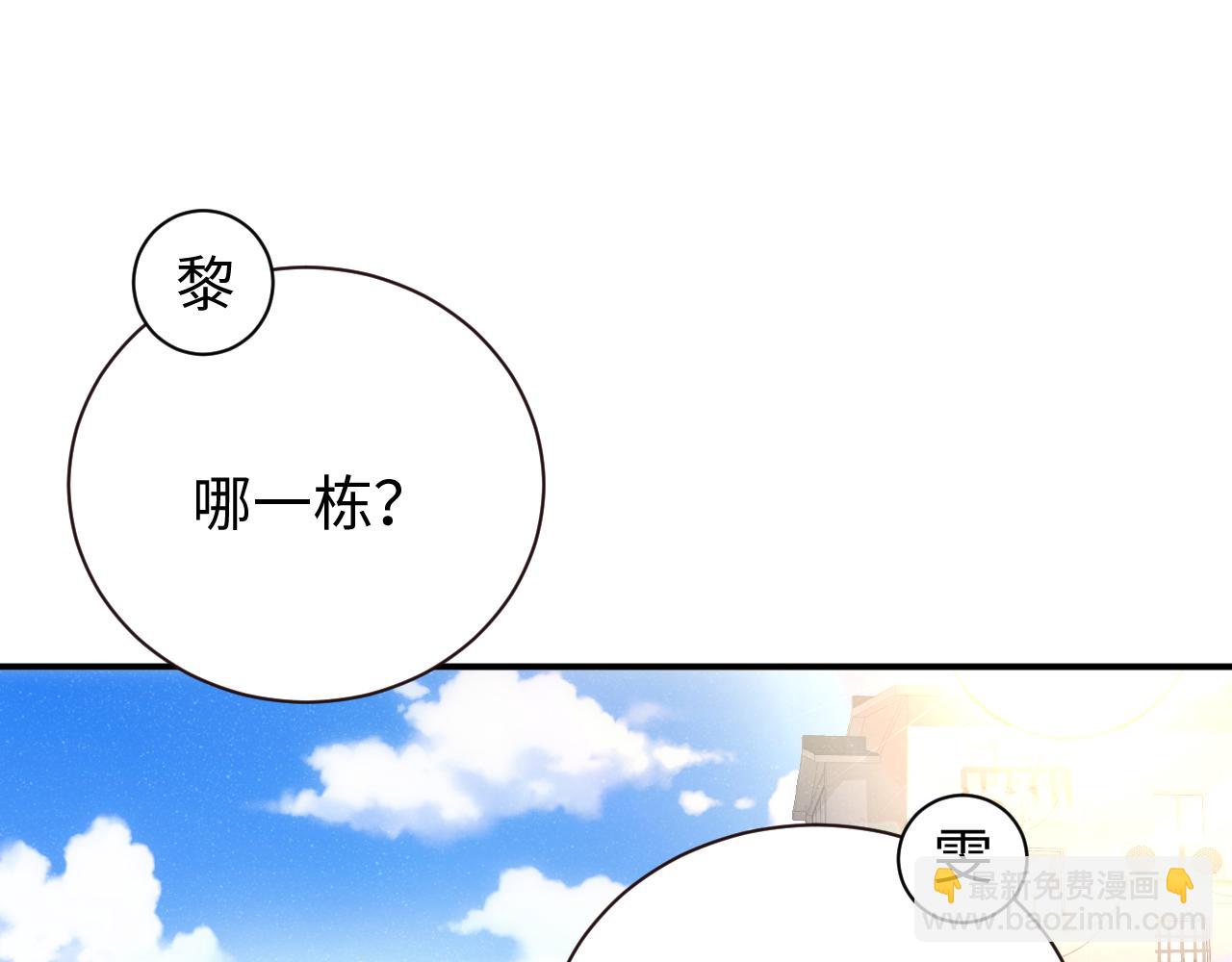 第63话  黎朔的选择(1/2)-第67话