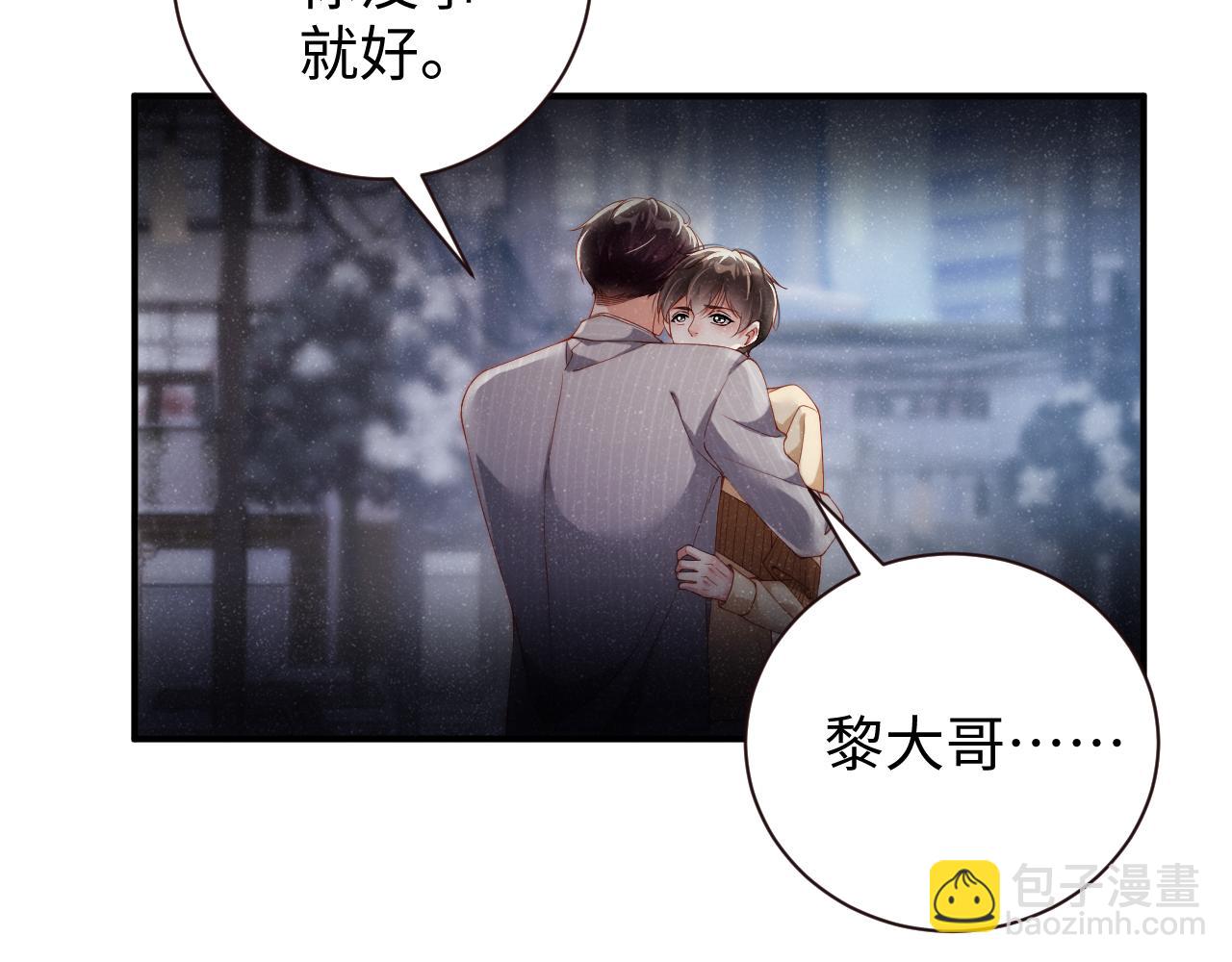 第63话  黎朔的选择(1/2)-第67话