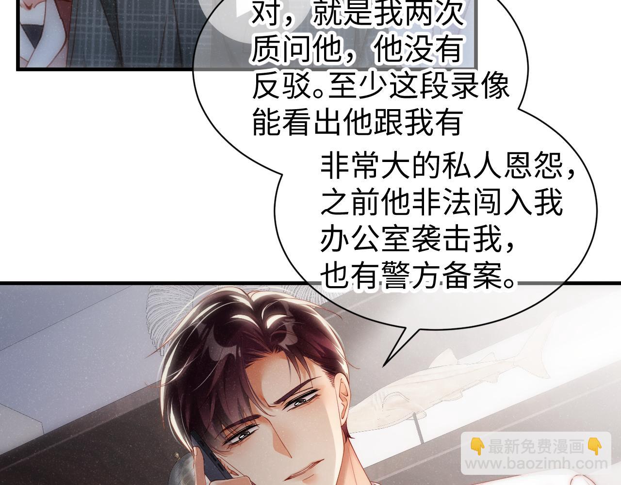 第65话  可口的黎叔叔(1/2)-第69话