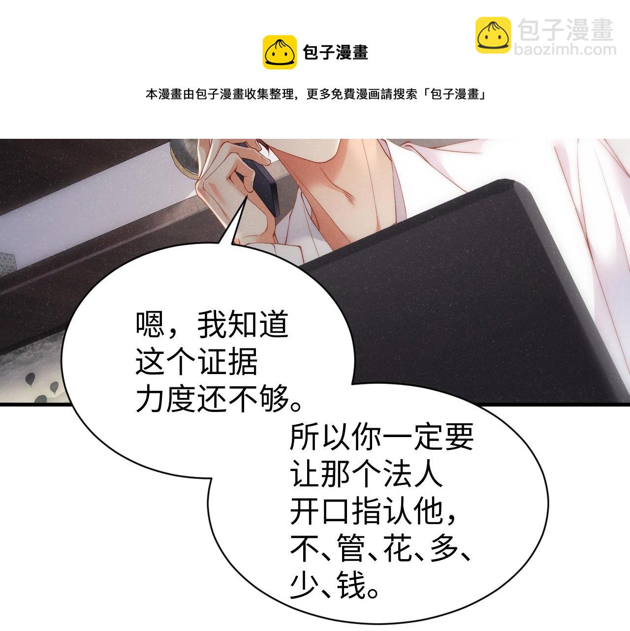 第65话  可口的黎叔叔(1/2)-第69话