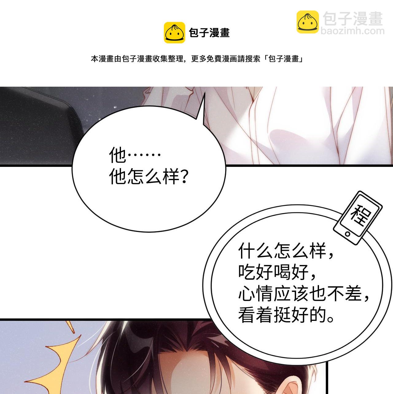 第65话  可口的黎叔叔(1/2)-第69话