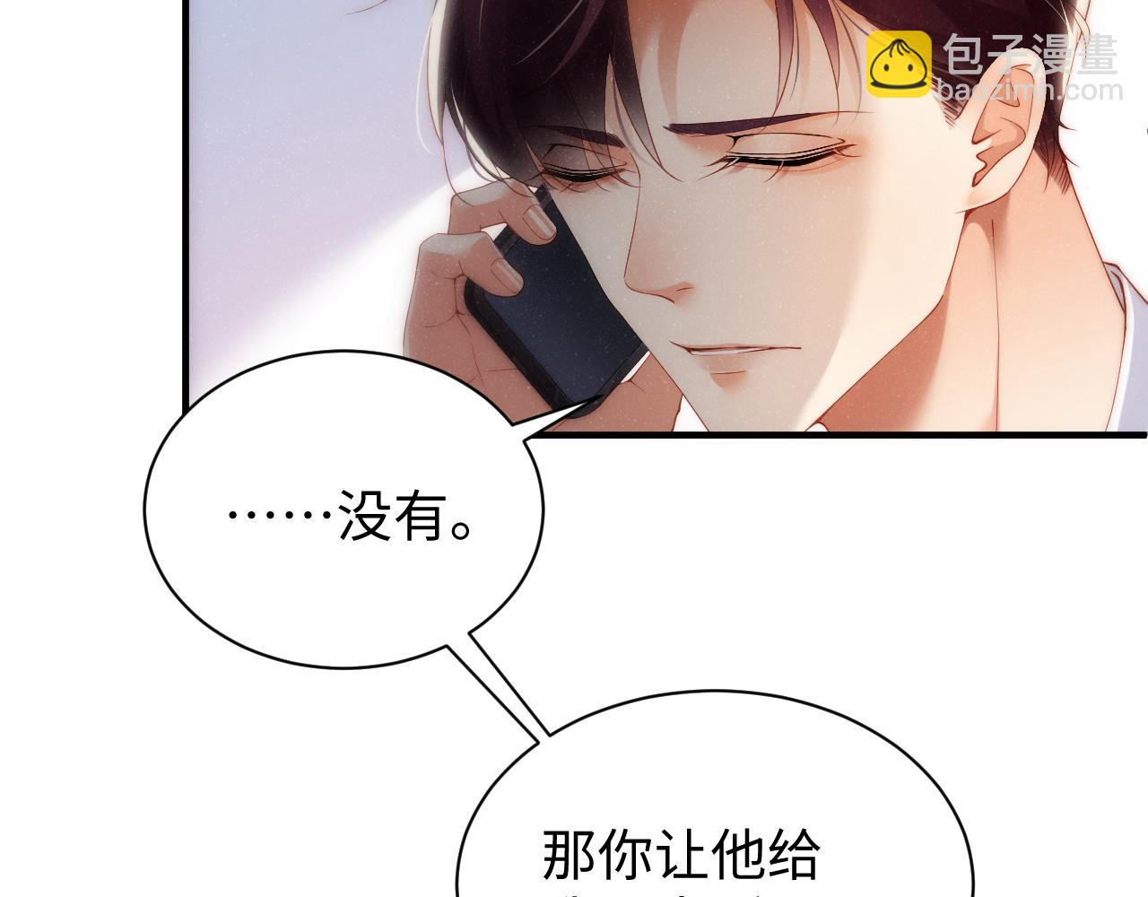 第65话  可口的黎叔叔(1/2)-第69话