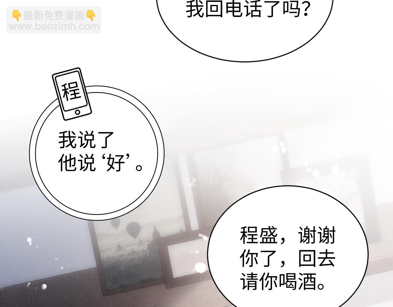 第65话  可口的黎叔叔(1/2)-第69话