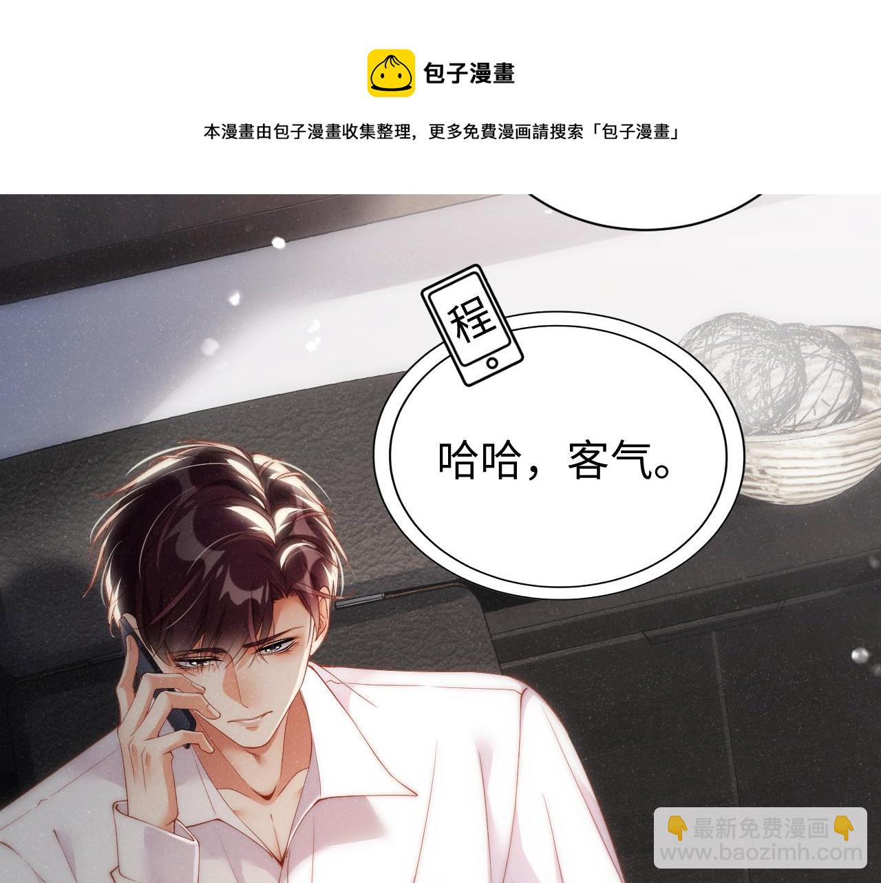第65话  可口的黎叔叔(1/2)-第69话