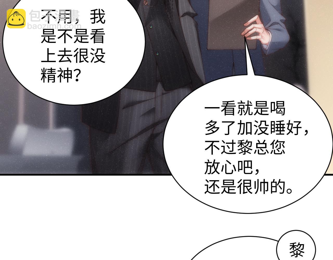 第65话  可口的黎叔叔(1/2)-第69话