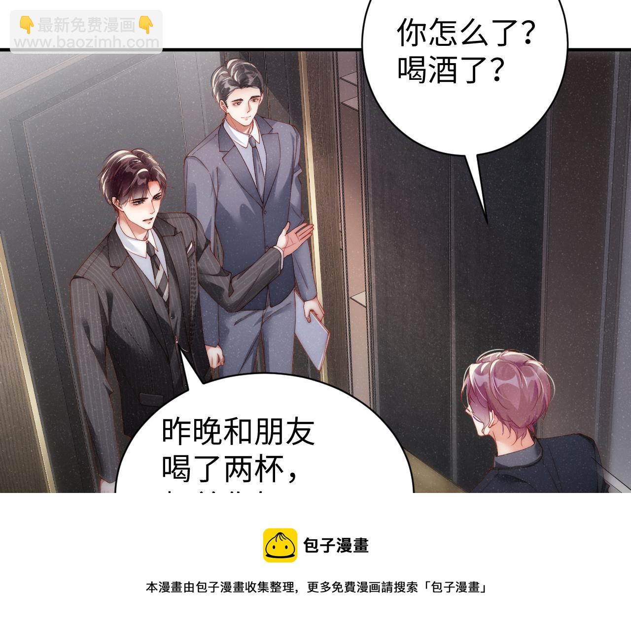 第65话  可口的黎叔叔(1/2)-第69话
