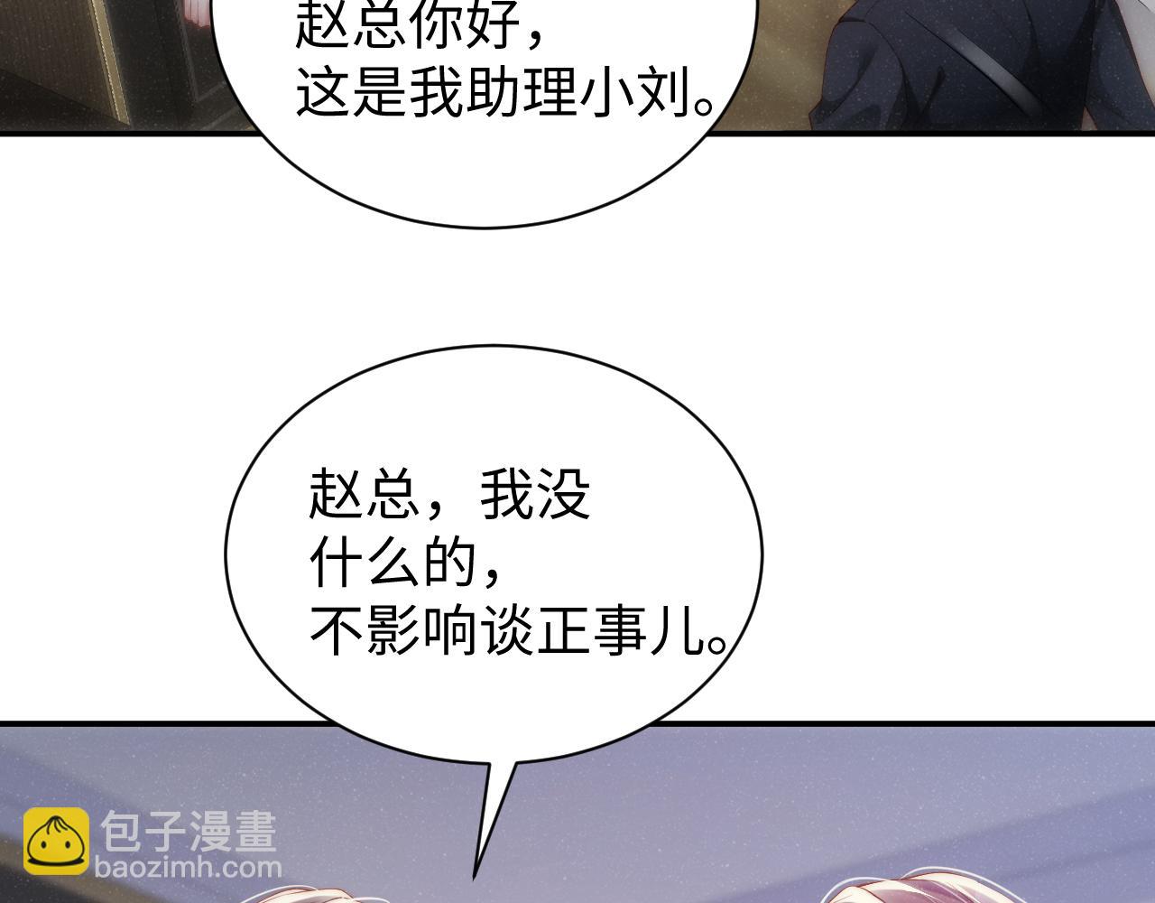 第65话  可口的黎叔叔(1/2)-第69话