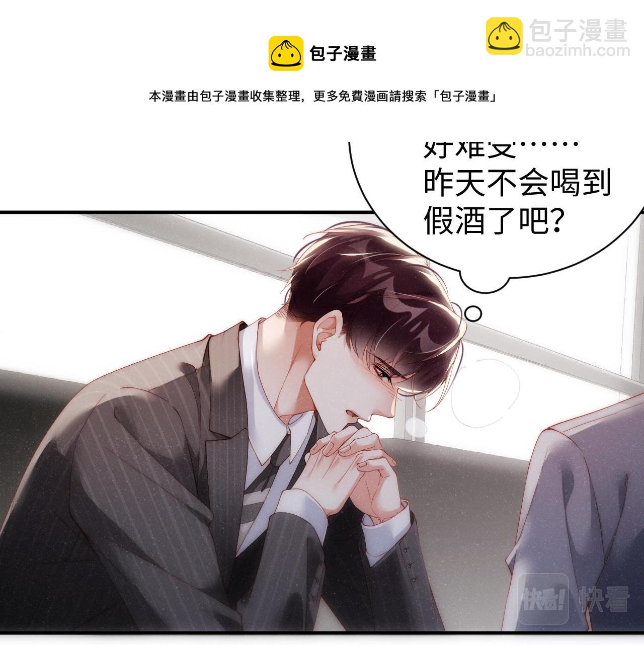 第65话  可口的黎叔叔(1/2)-第69话