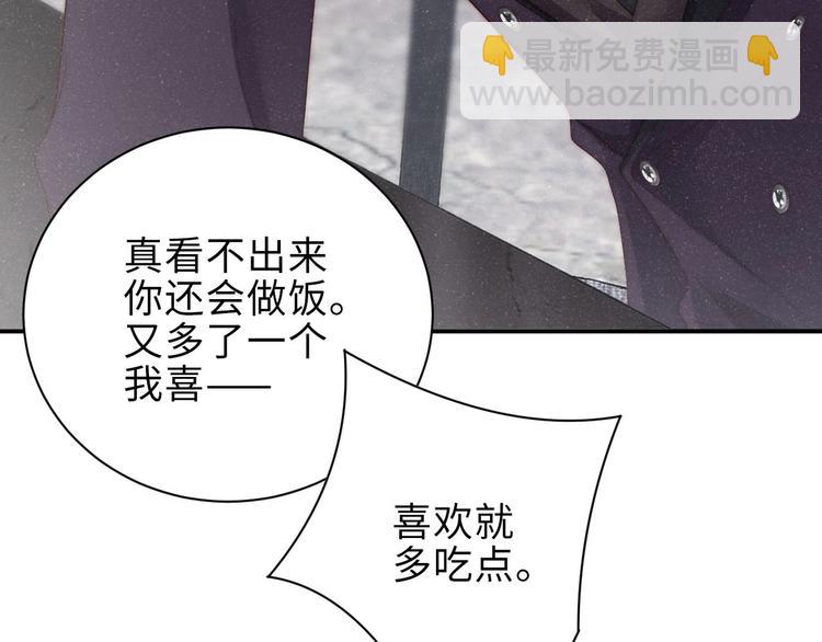 第5话 -成年人的快乐(1/2)-第7话