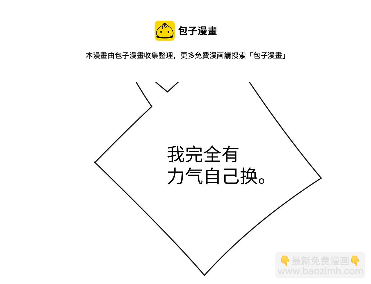第67话  治疗&rdquo;黎叔叔(1/2)-第71话