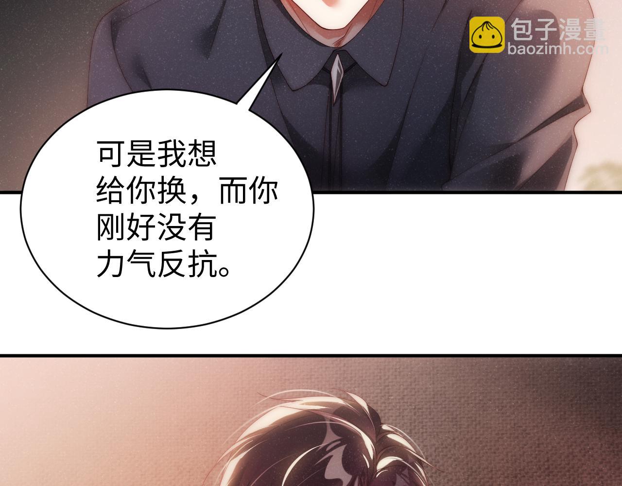 第67话  治疗&rdquo;黎叔叔(1/2)-第71话