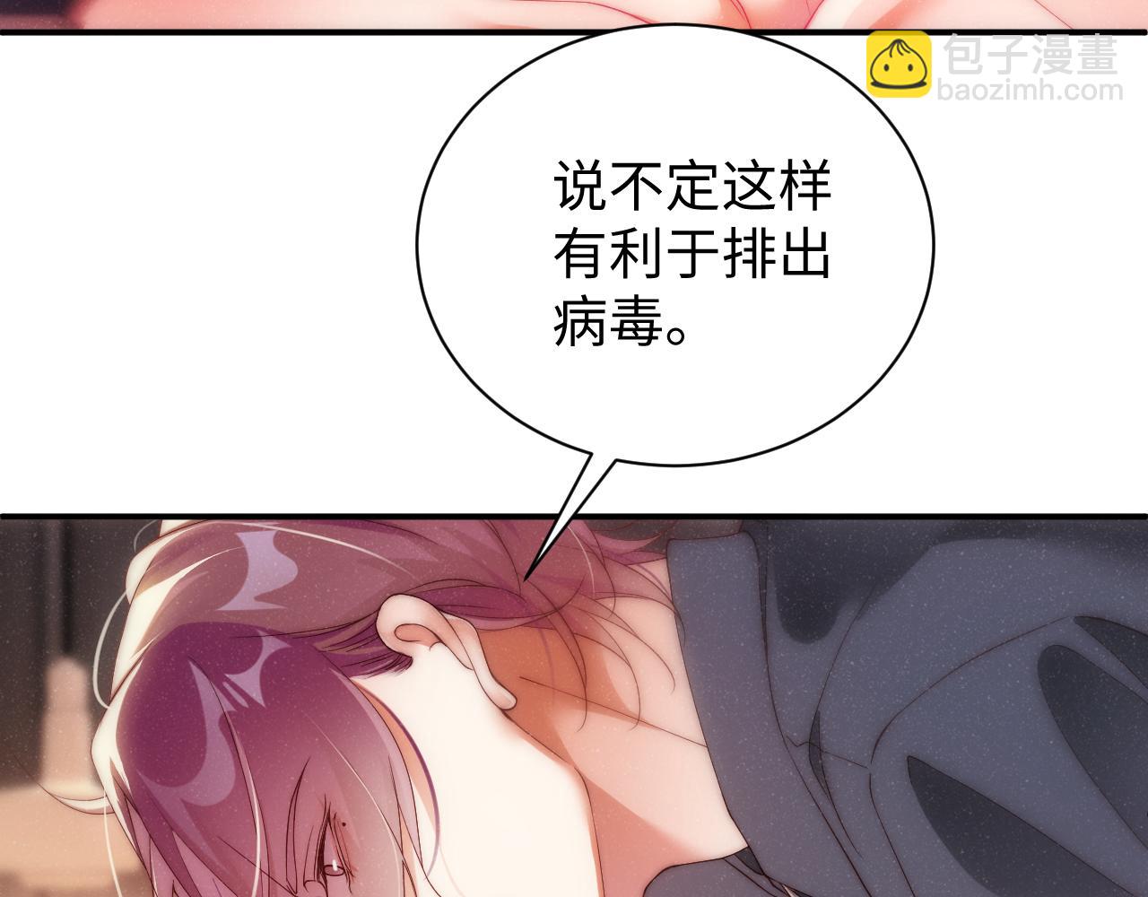 第67话  治疗&rdquo;黎叔叔(1/2)-第71话