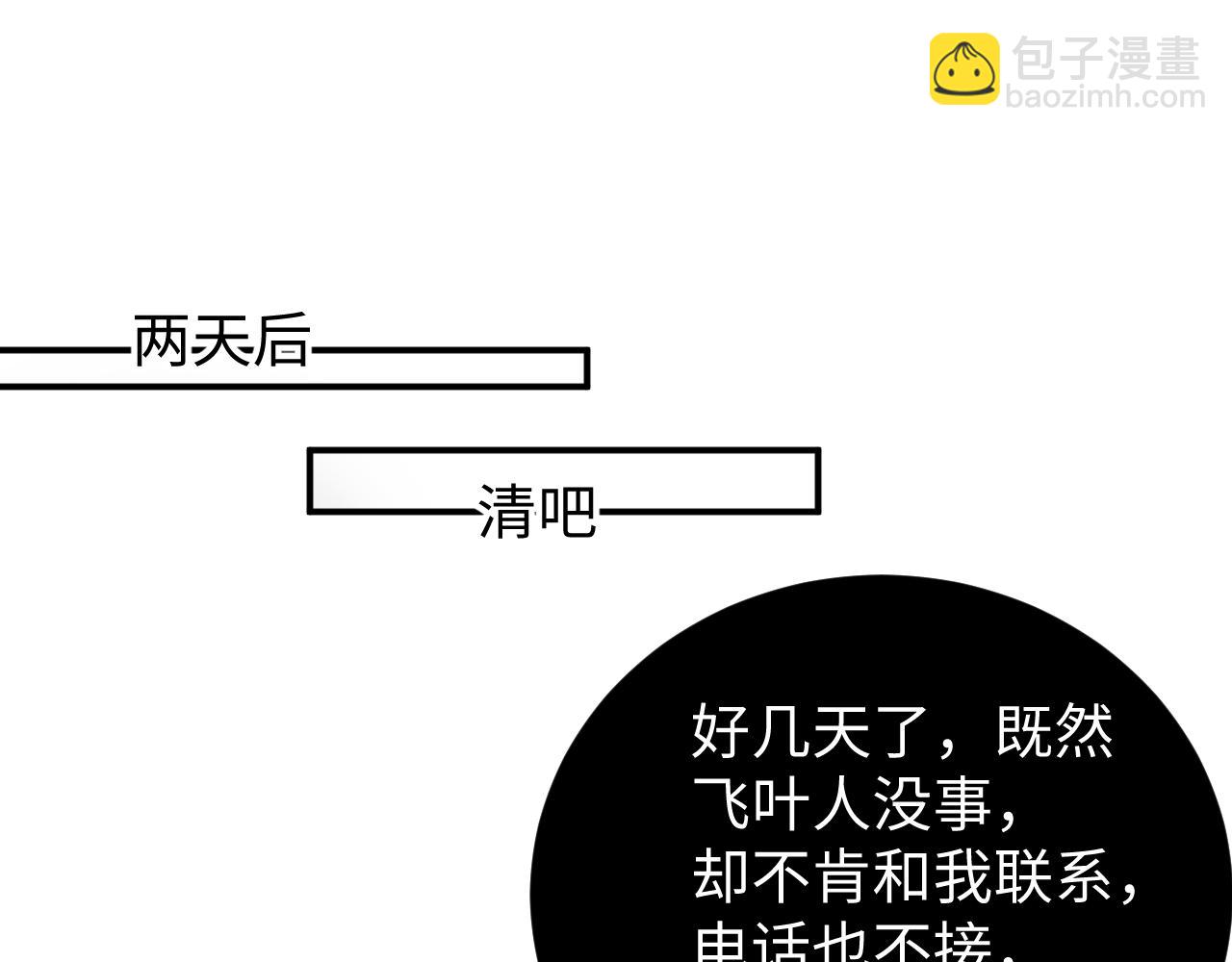 第69话  使坏(1/3)-第73话