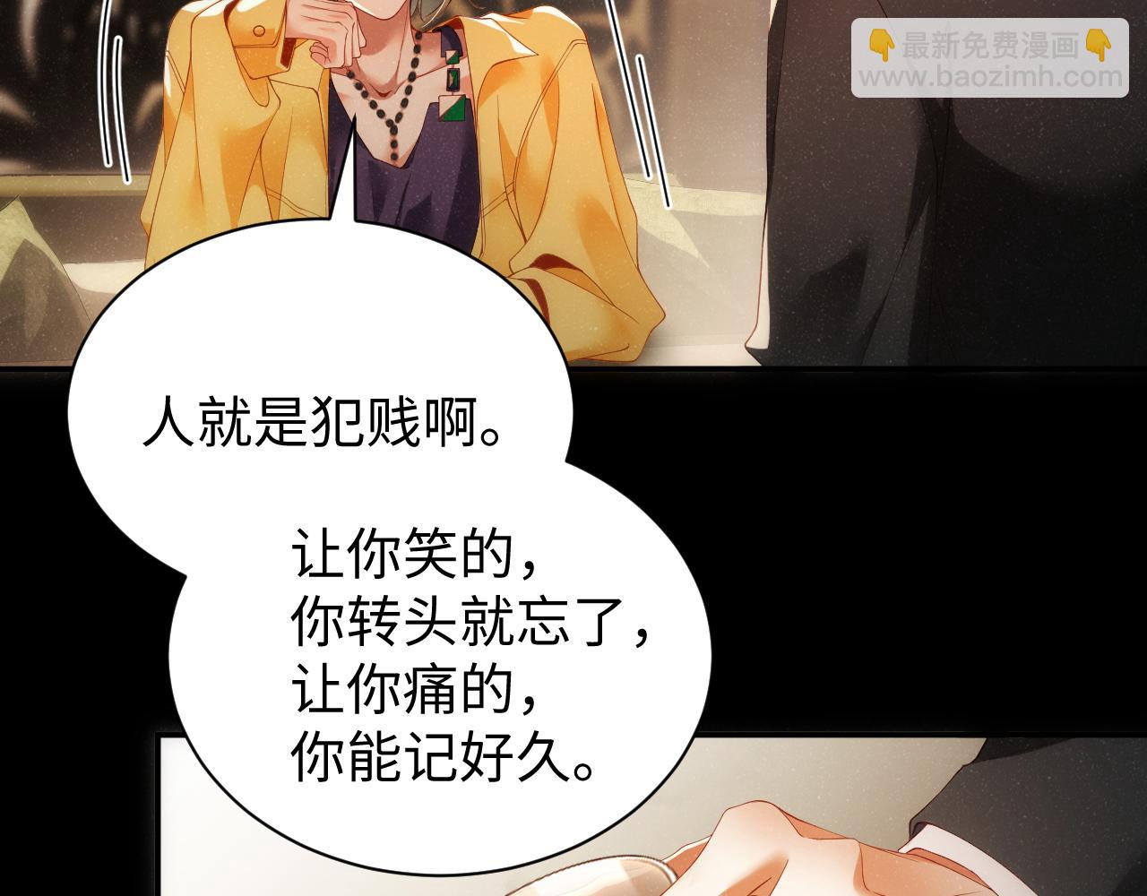 第69话  使坏(1/3)-第73话