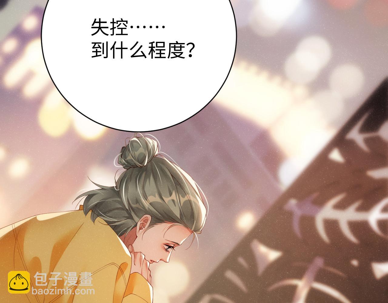 第69话  使坏(1/3)-第73话