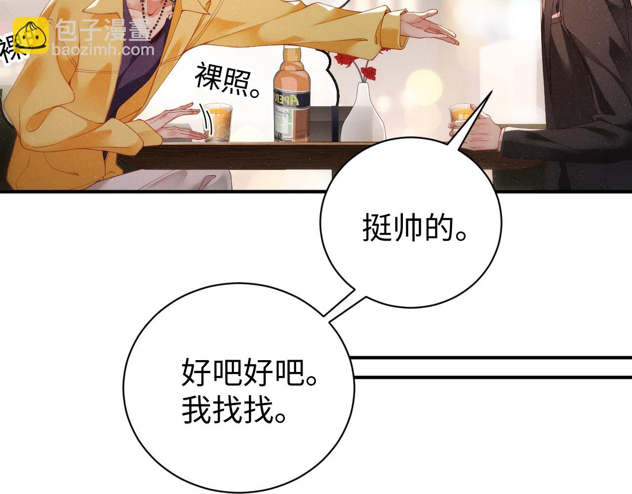 第69话  使坏(1/3)-第73话