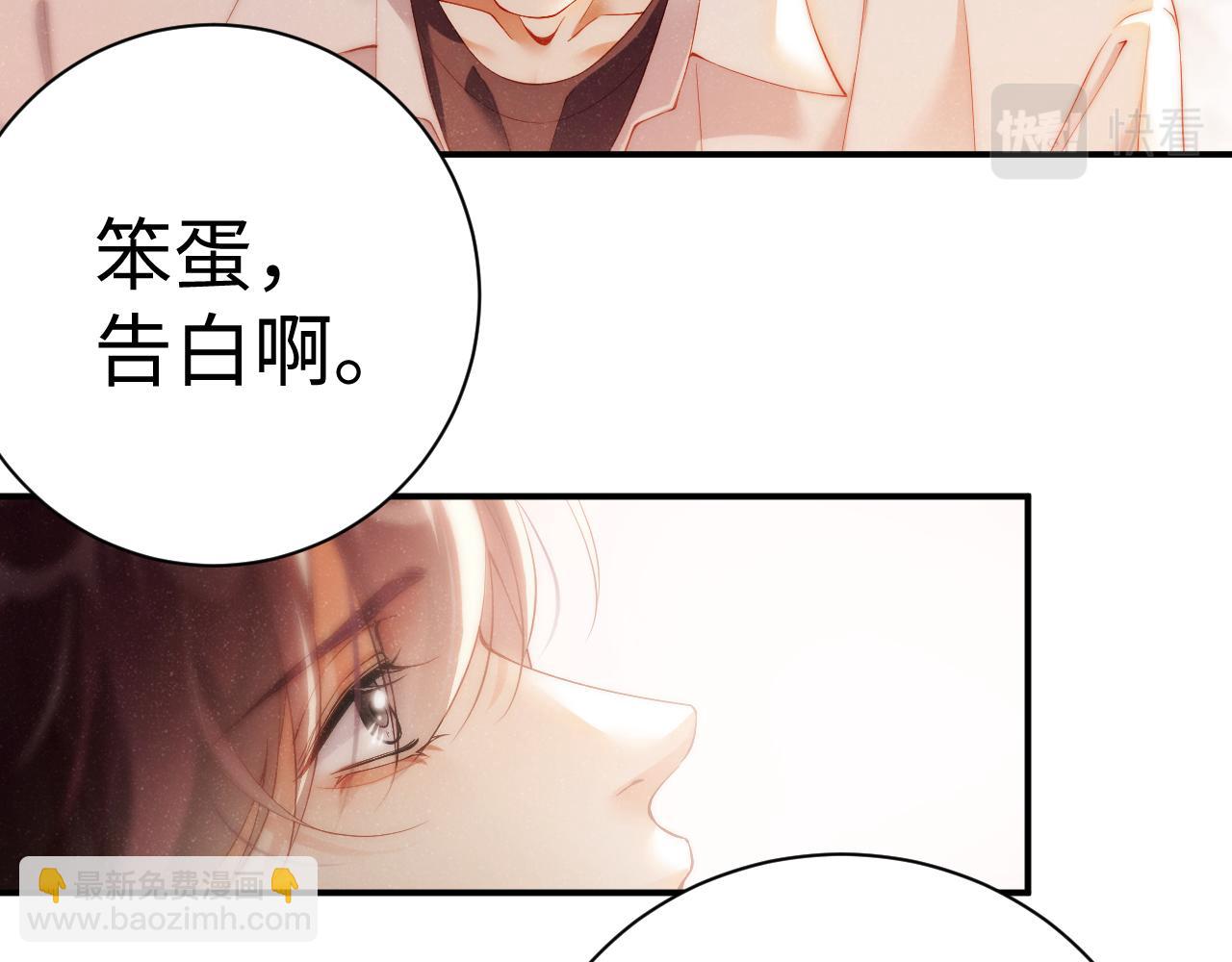 第71话  告白(1/2)-第75话