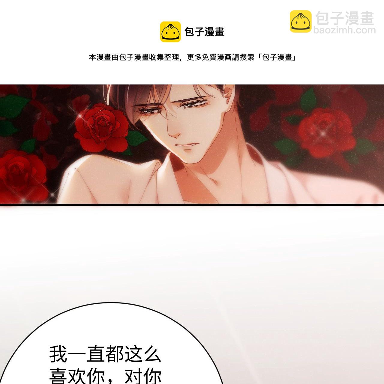 第71话  告白(1/2)-第75话