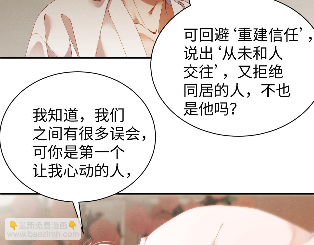 第71话  告白(1/2)-第75话