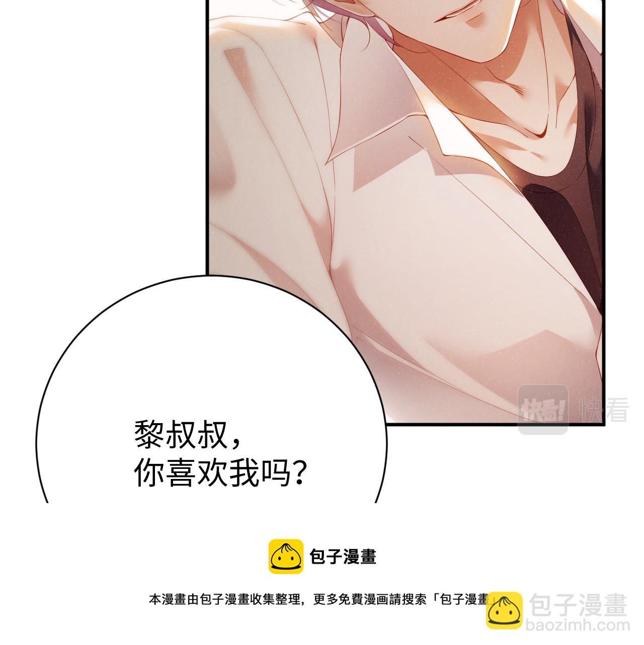 第71话  告白(1/2)-第75话