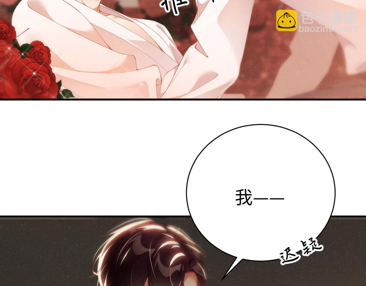 第71话  告白(1/2)-第75话