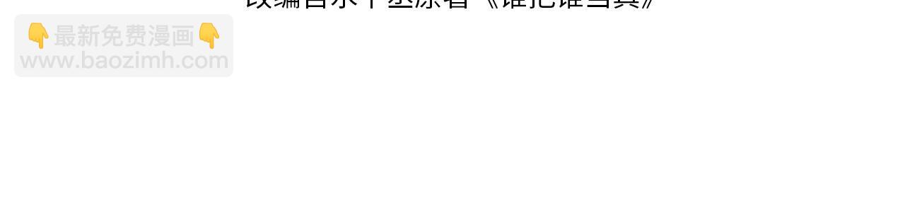 第71话  告白(1/2)-第75话