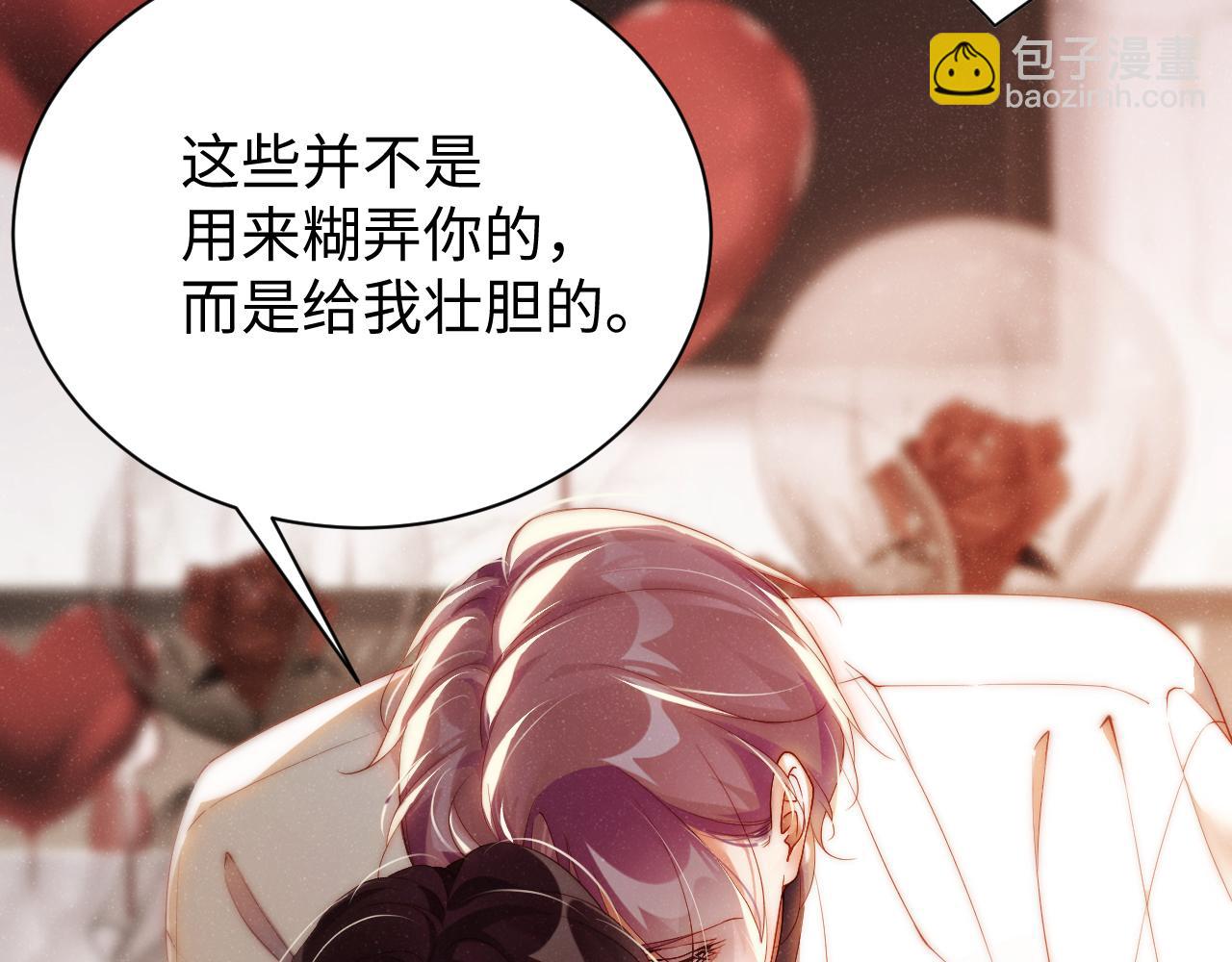 第71话  告白(1/2)-第75话