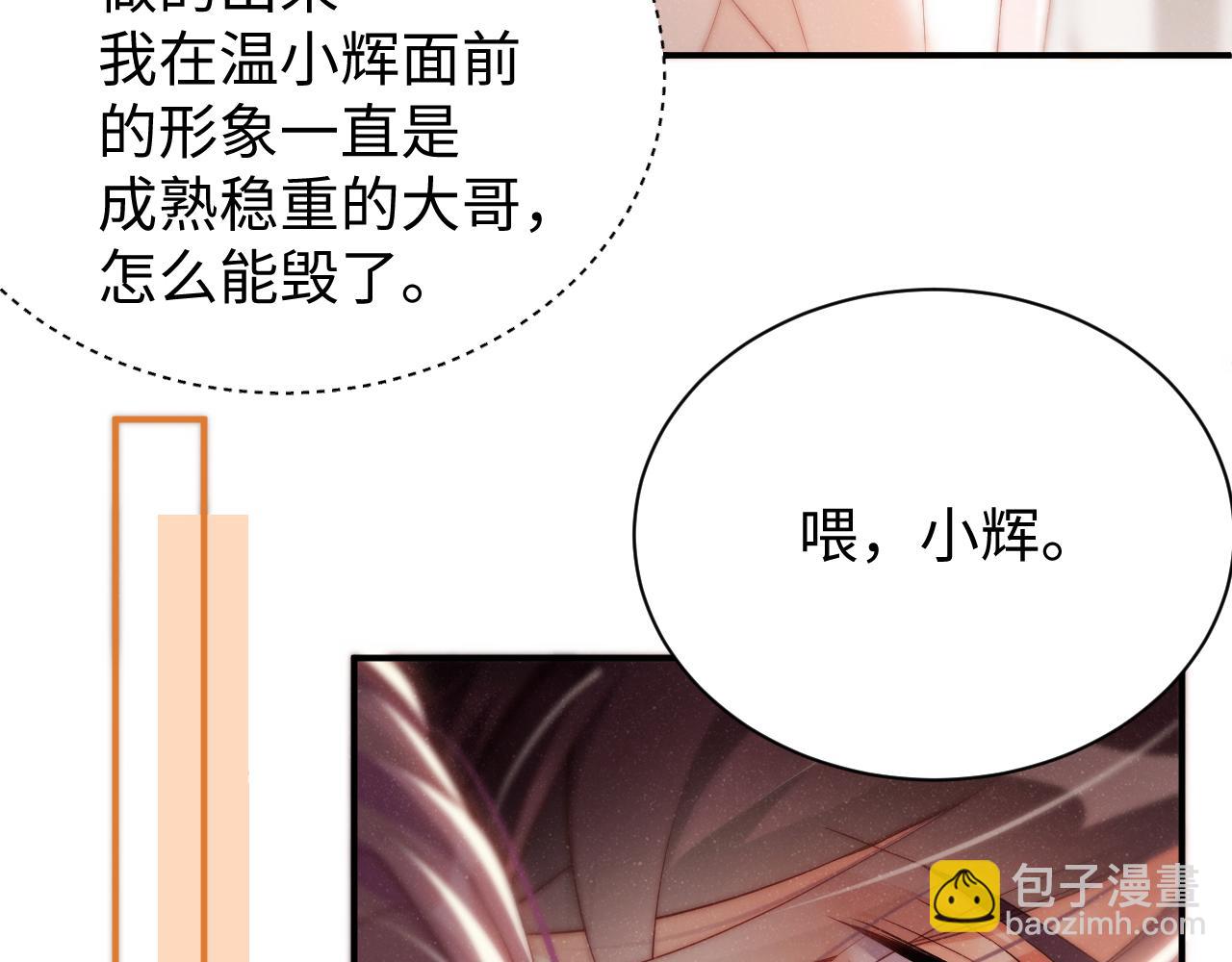 第73话  一时温存(1/2)-第77话