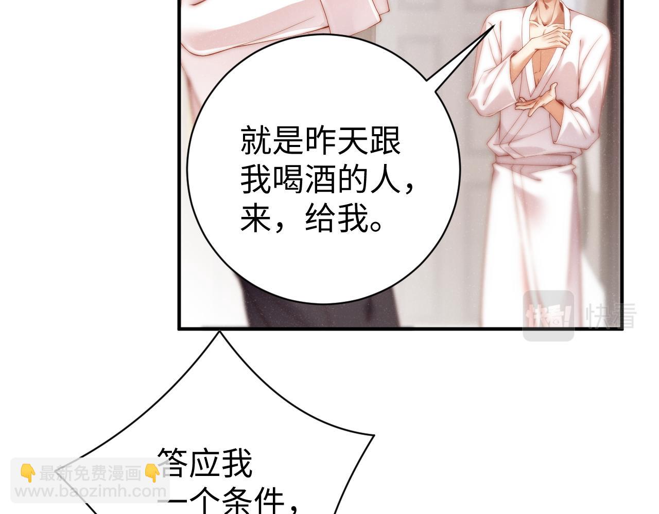 第73话  一时温存(1/2)-第77话