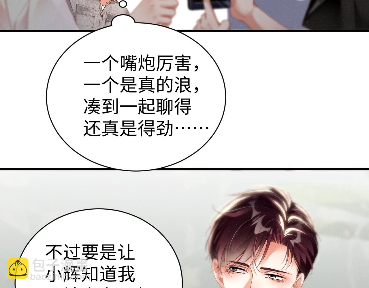 第75话  温存(1/2)-第79话