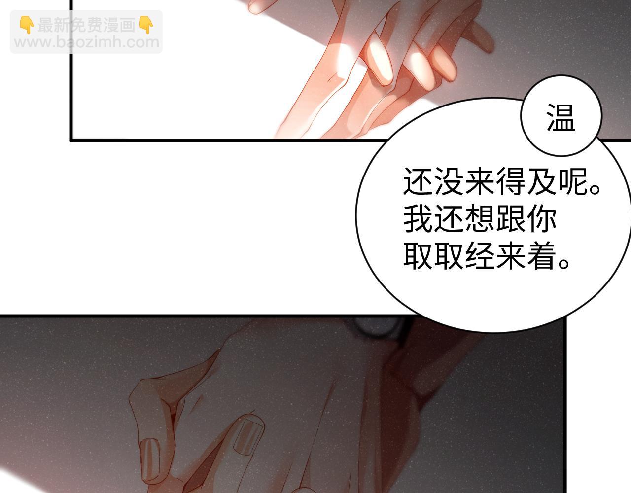 第75话  温存(1/2)-第79话