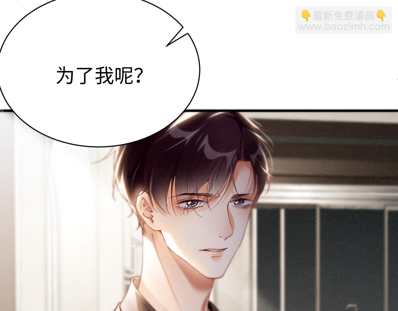 第77话  邀请(1/2)-第81话