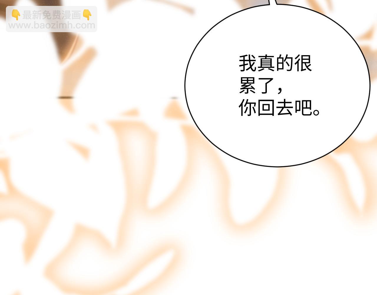 第77话  邀请(1/2)-第81话
