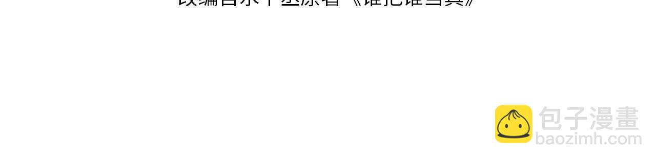 第77话  邀请(1/2)-第81话