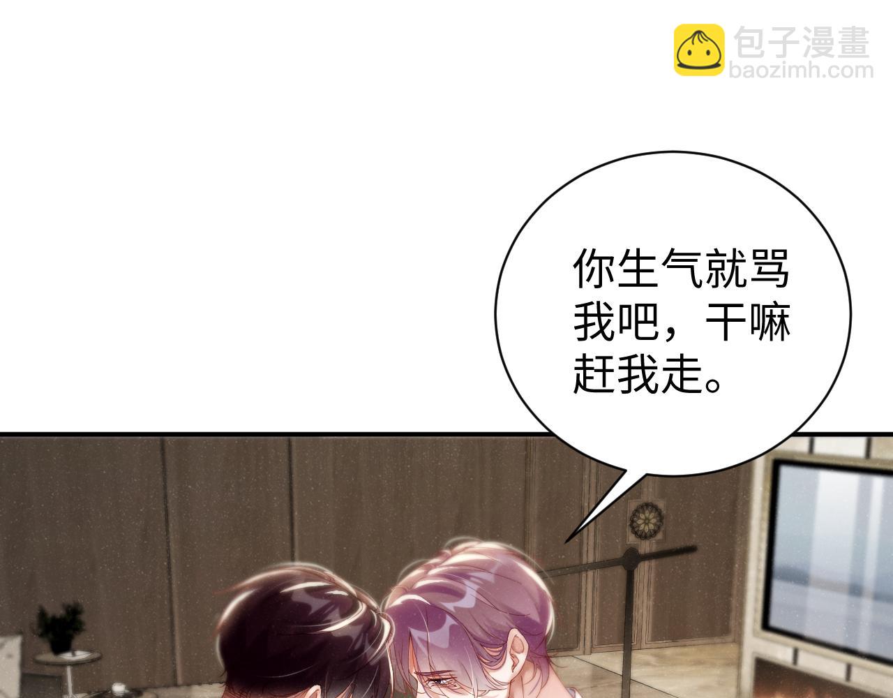 第77话  邀请(1/2)-第81话