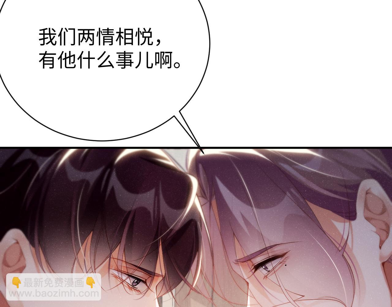 第77话  邀请(1/2)-第81话