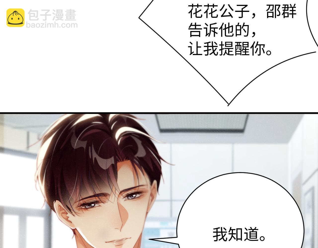 第79话  表态(1/2)-第83话