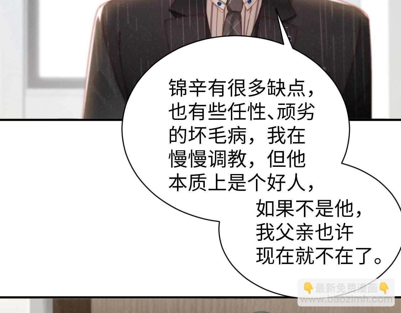 第79话  表态(1/2)-第83话