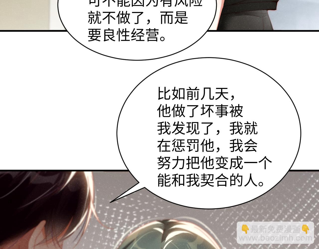 第79话  表态(1/2)-第83话