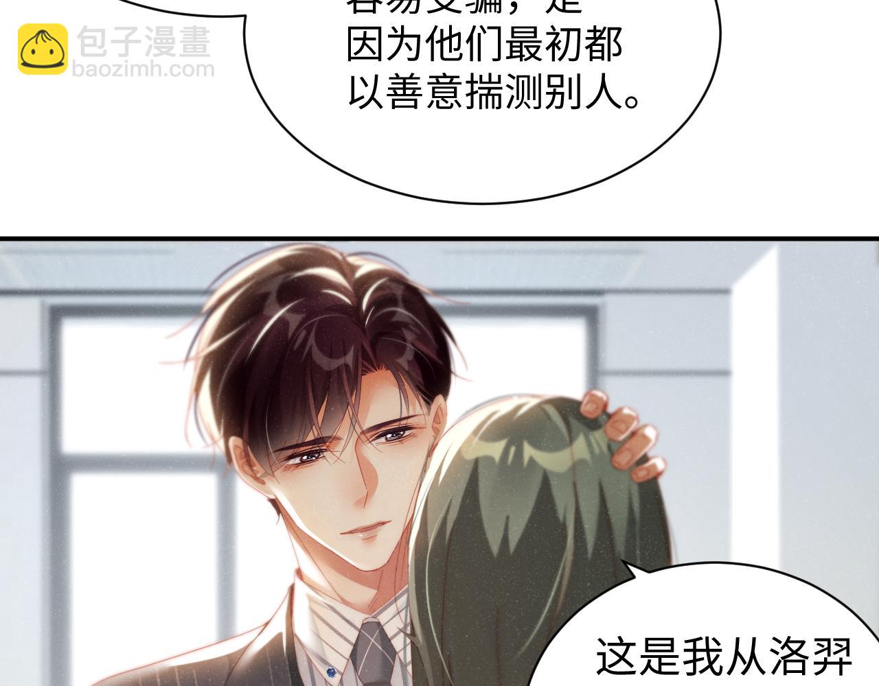 第79话  表态(1/2)-第83话