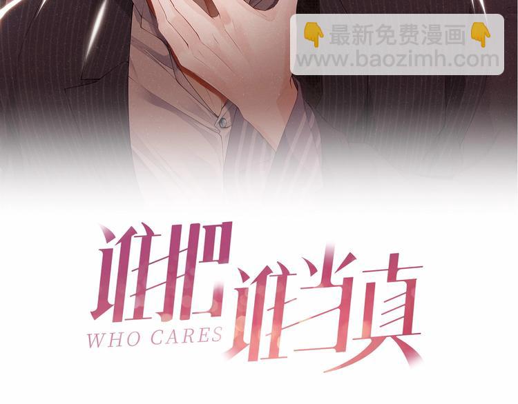第7话 你要负责(1/2)-第9话