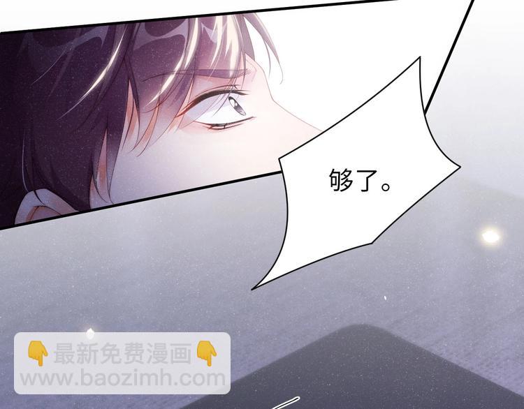 第7话 你要负责(1/2)-第9话