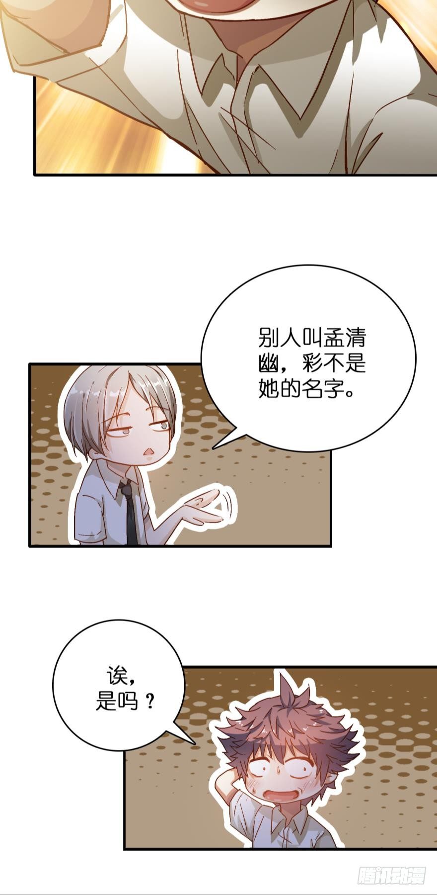 第十三话-第13话