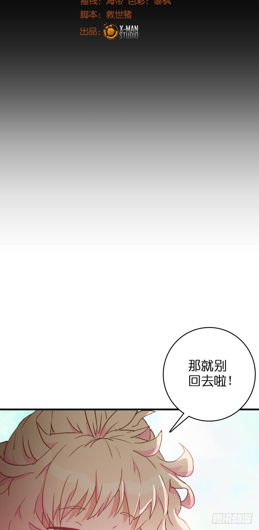 第十三话-第13话