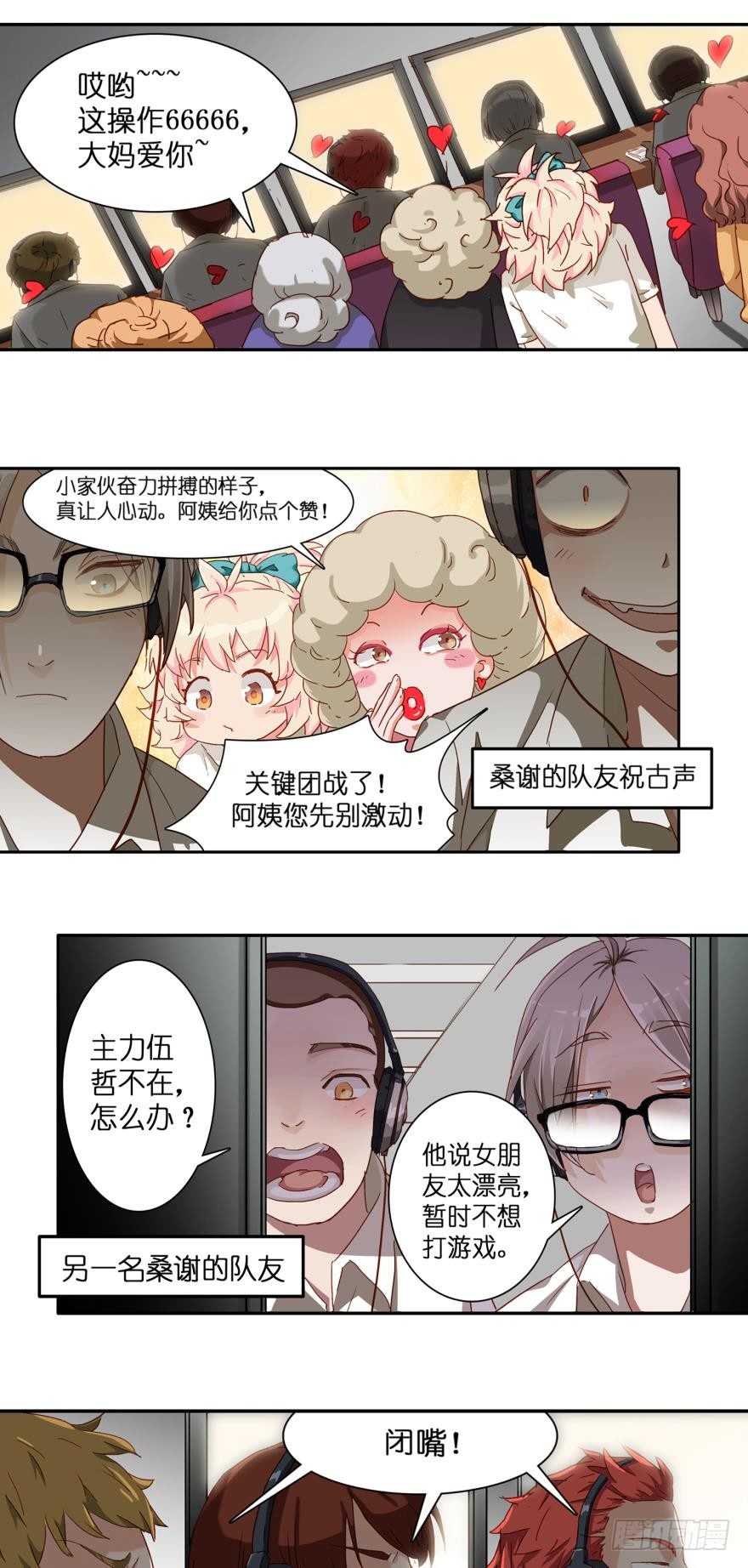 第十九话-第19话