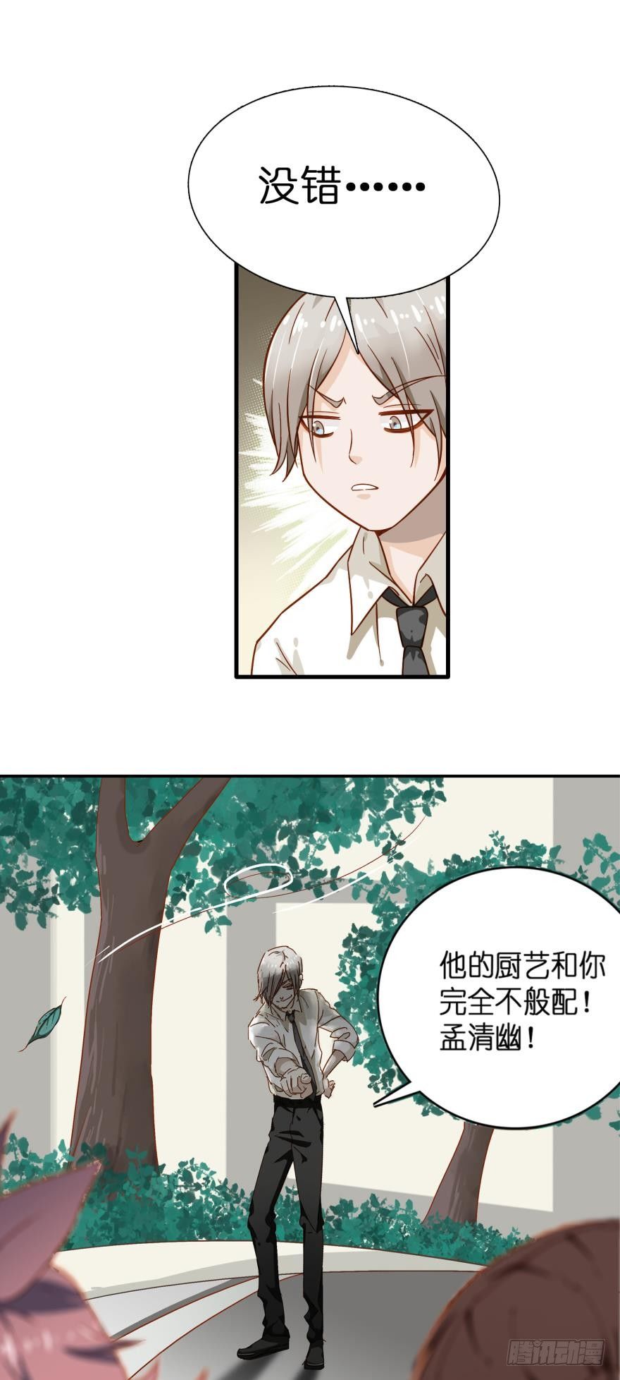 第十九话-第19话