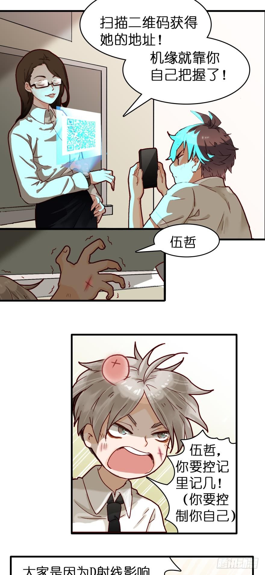 第三话-第3话
