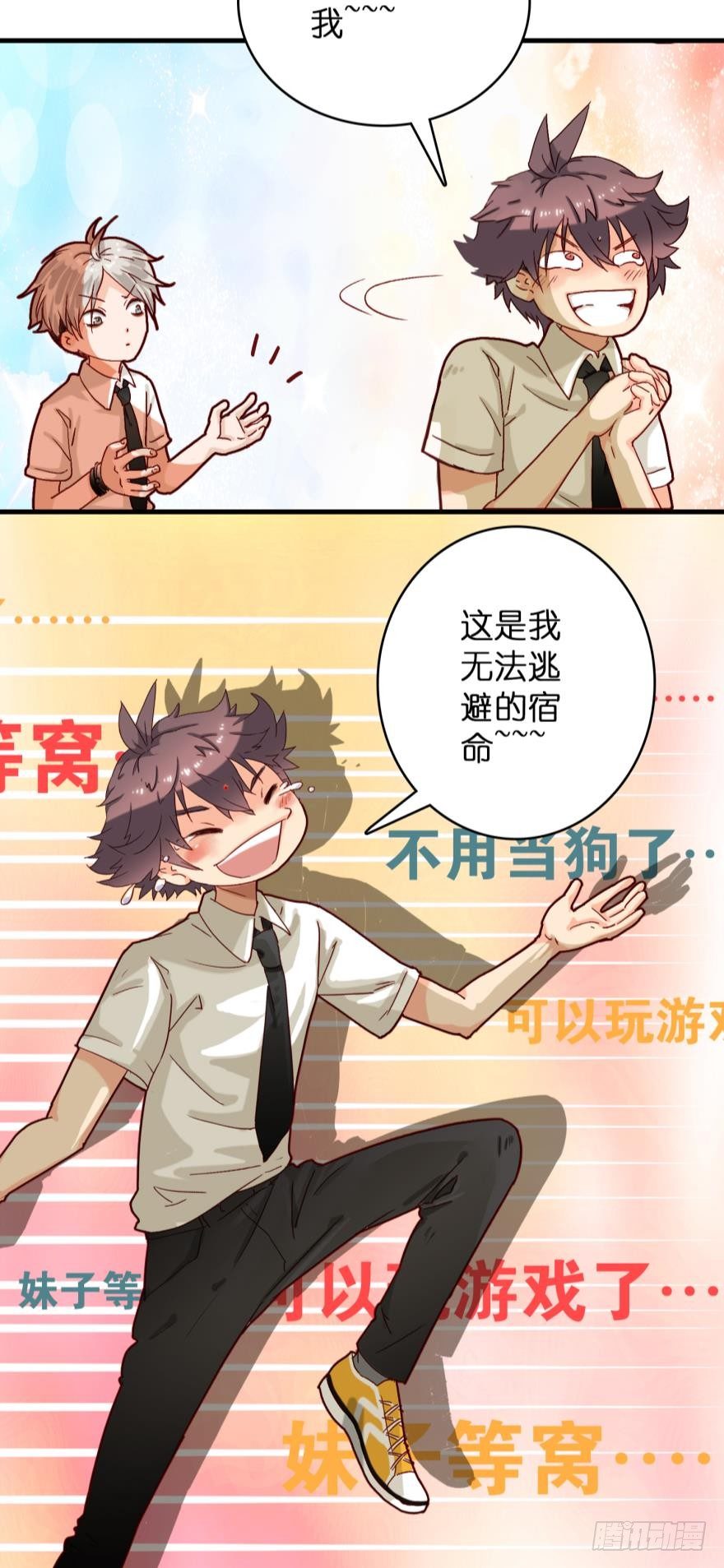 第三话-第3话